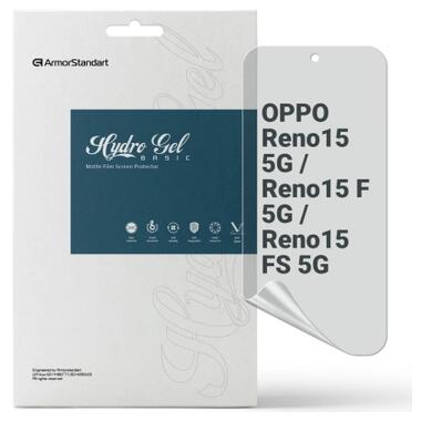 Пленка защитная Armorstandart hydrogel Matte OPPO Reno15 5G / Reno15 F 5G / Reno15 FS 5G (ARM89878) фото №1