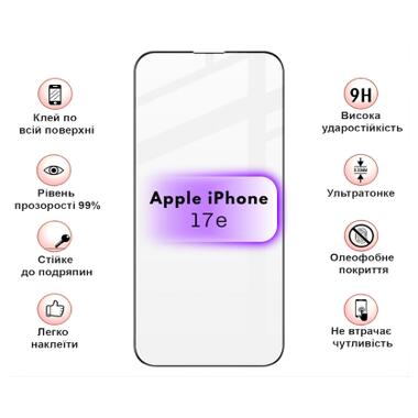 Стекло защитное BeCover Apple iPhone 17e Black (715141) фото №3
