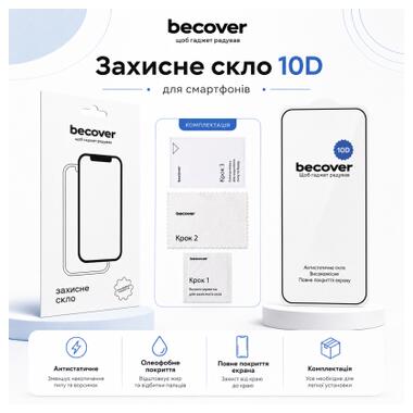 Стекло защитное BeCover 10D Xiaomi 15T Pro Black (715709) фото №4