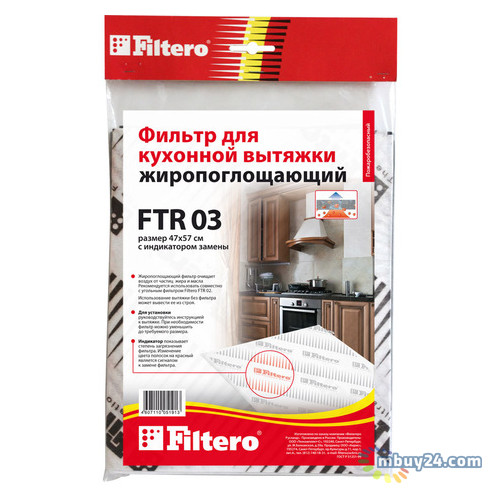 Жироулавливающий фильтр Filtero FTR 03 фото №1