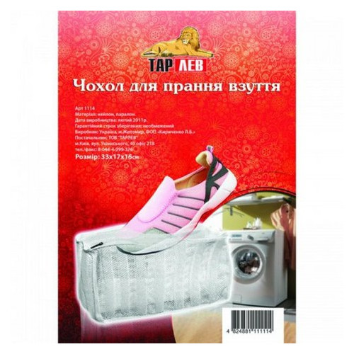 Мешок для стирки обуви Tarlev фото №1