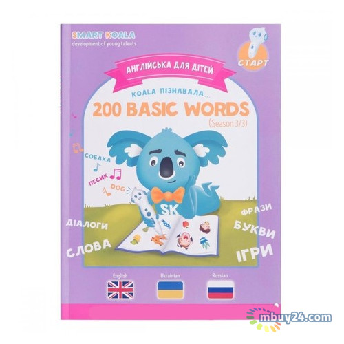 Інтерактивна навчальна книга Smart Koala 200 Перших слів Сезон 3 (SKB200BWS3) фото №1