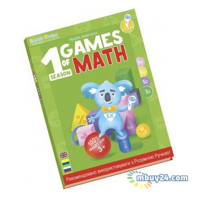 Інтерактивна іграшка Smart Koala книжка, що розвиває The Games of Math (Season 1) №1 (SKBGMS1) фото №1