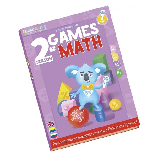Інтерактивна книга Smart Koala Математика 2 SKBGMS2 фото №1