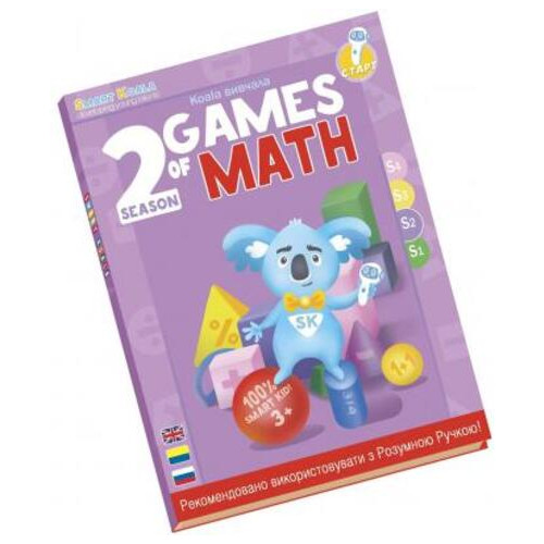 Інтерактивна іграшка Smart Koala розвиваюча книга The Games of Math (Season 2) №2 (SKBGMS2) фото №1