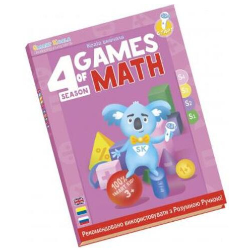 Інтерактивна іграшка Smart Koala книжка, що розвиває The Games of Math (Season 4) №4 (SKBGMS4) фото №1