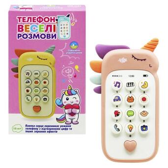 Інтерактивна іграшка Телефон Єдиноріг (рожевий) (40899) фото №1