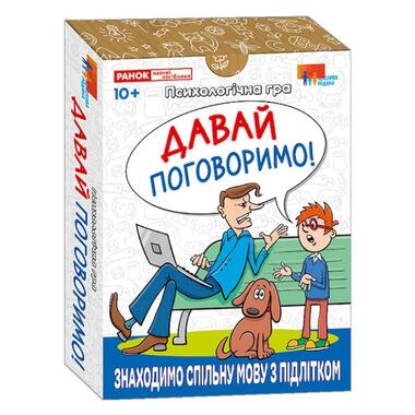 Психологическая игра для занятий с детьми Давай поговорим! 10156039 30 карточек  фото №1