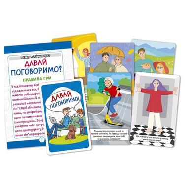 Психологическая игра для занятий с детьми Давай поговорим! 10156039 30 карточек  фото №2
