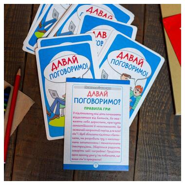 Психологическая игра для занятий с детьми Давай поговорим! 10156039 30 карточек  фото №3