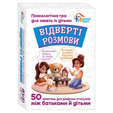 Психологическая игра для занятий с детьми Откровенные разговоры 10156036 50 карточек  фото №1