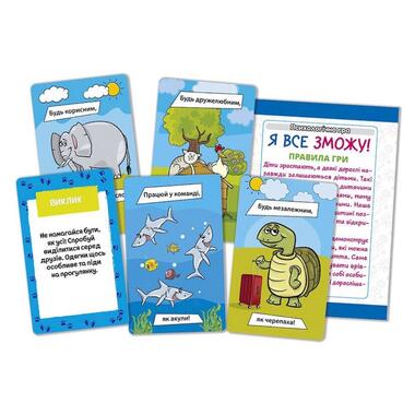 Психологическая игра для занятий с детьми Я все смогу! 10156044 30 карточек  фото №2