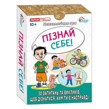 Психологическая игра для занятий с детьми Я узнаю себя! 10156043 30 карточек  фото №1