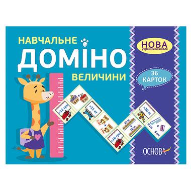 Обучающая настольная игра Домино Величины НД036 дидактический материал  фото №1