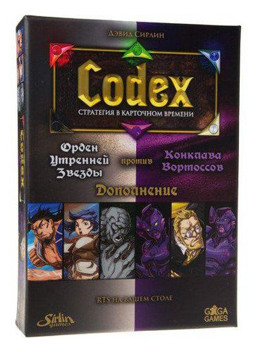 Настольная игра GaGa Games Codex Белые против Фиолетовых (GG086) фото №1