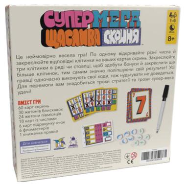 Настільна гра Feelindigo Супер мега щаслива скриня (Super Mega Lucky Box) українська (FI22043) фото №4