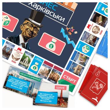 Настольная игра Монополия Бизнес по-Харьковски PLR-0027 фото №6