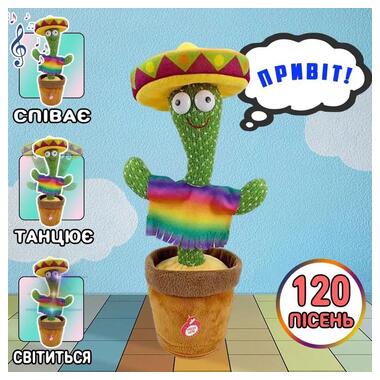 М'яка іграшка Dancing Cactus МЕКСИКАНЕЦЬ (42682-_158) фото №5