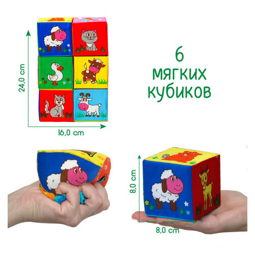Іграшка м'яконабивна Масик Набір кубиків (МС 090601-10) фото №2
