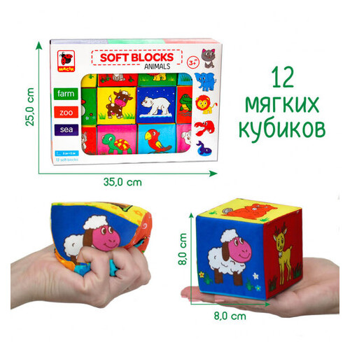 Іграшка м'яконабивна Масик Набір кубиків (МС 090601-13) фото №2
