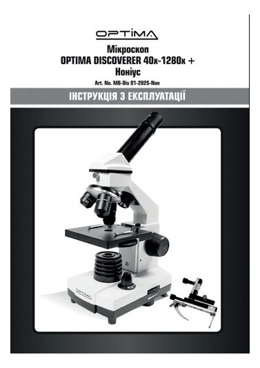 Мікроскоп Optima Discoverer 40x-1280x ноніус (926642) фото №6