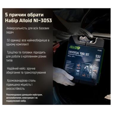 Набор инструментов Alloid 53шт. (NI-3053) фото №9