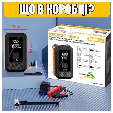 Портативное пуско-зарядное устройство Aspiring Jump 5 Power bank 3 в 1 фото №5