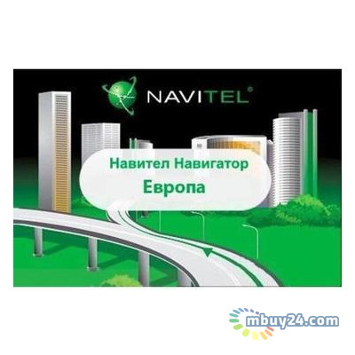 ПО для навигации Navitel Навигатор +карты (Европа) Для телефонов ESD (NAVITEL-EUR) фото №1