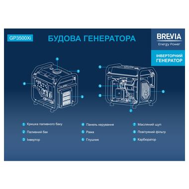 Генератор Brevia GP3500Xi інверторний бензиновий 3,0кВт (ном 3,2кВт) фото №5