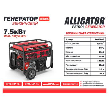 Генератор Alligator PG9000E бензиновий 7,5кВт (ном 7,0кВт) з електростартером фото №2