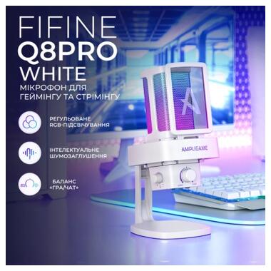 Мікрофон Fifine Ampligame Q8PROW USB White (Q8PROW) фото №5