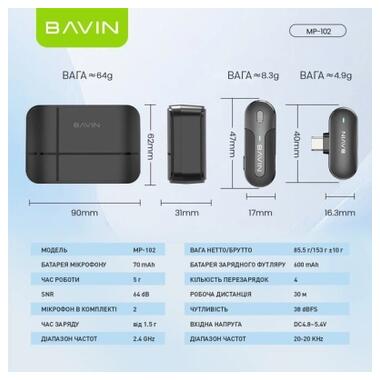 Микрофон BAVIN MP-102 Type-C Black (MP-102 BK) фото №11