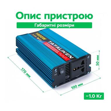 Інвертор Tataliken 12V на 220V 1600W із чистим синусом Синій фото №3