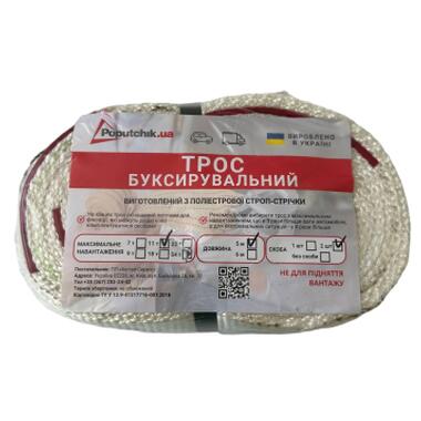 Трос буксировочный Poputchik 11 т 5 м (29-010-IS) фото №2