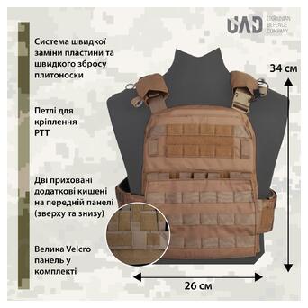 Плитоноска модульна AVS Tactical Vest з боковим захистом Emerson Койот фото №2