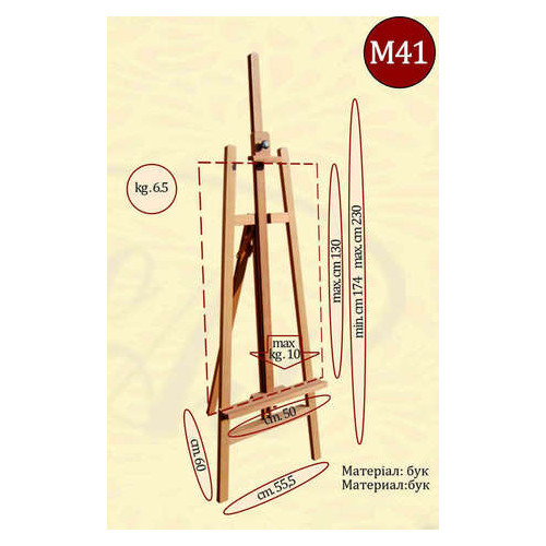 Мольберт студійний Alizarin M41 60 х 55.5 х 174 (230) см висота полотна до 130 см (M41) фото №2