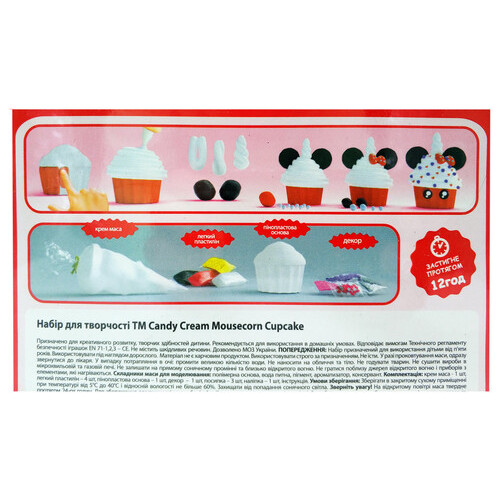 Набір для творчості Candy Cream Creative Set Mousecorn Cupcake 75004 фото №2