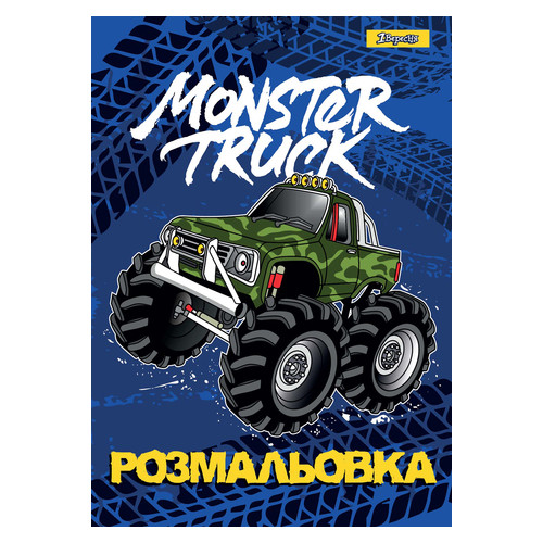 Розмальовка А4 1 Вересня Monster Truck 12 стор (742810) фото №1