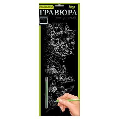 Набор для творчества Гравюра Бабочки GR-B2-02-04s  фото №1