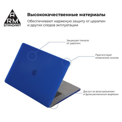 Накладка Armorstandart Matte Shell для MacBook Air 13.3 2018 (A1932/A2179) Dark Blue (ARM57226) фото №2