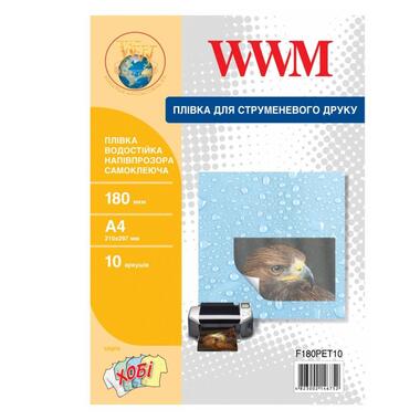 Плівка для печати WWM A4, 180мкм, 10л, for inkjet, waterproof translucent self-adh (F180PET10) фото №1