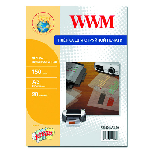 Плівка WWM напівпрозора для струминного друку, 150 мкр., А3, 20л (FJ150INA3.20) фото №1