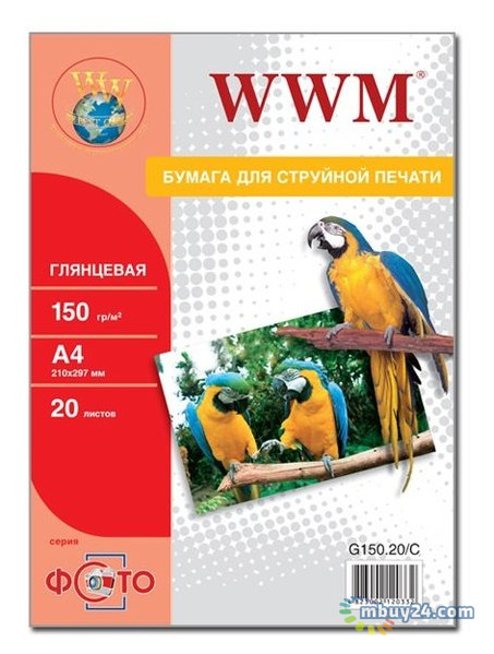 Папір WWM глянсовий 150г/м2 A4 20л (G150.20) фото №1