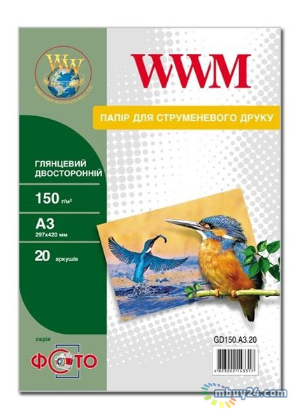 Папір WWM глянсовий двосторонній, 150g/m2, A3, 20л (GD150.A3.20) фото №1