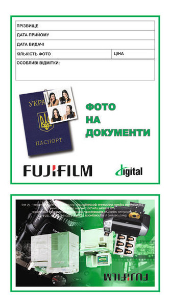 Конверт Fujifilm паспорт Укр. 100шт. (39903) фото №1