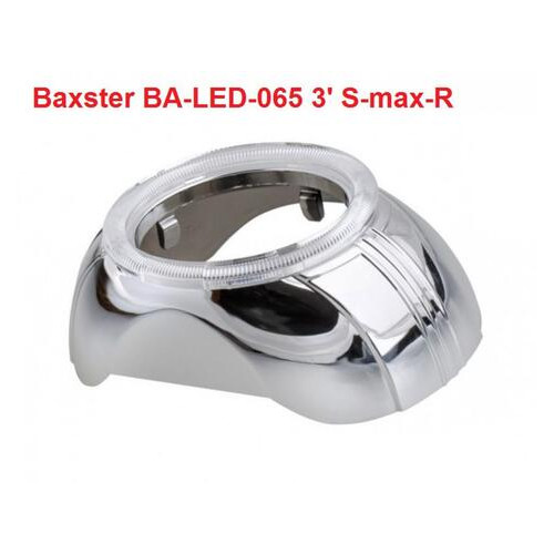 Маска для линз Baxster Ba-Led-065 3 S-max-R 2шт фото №1