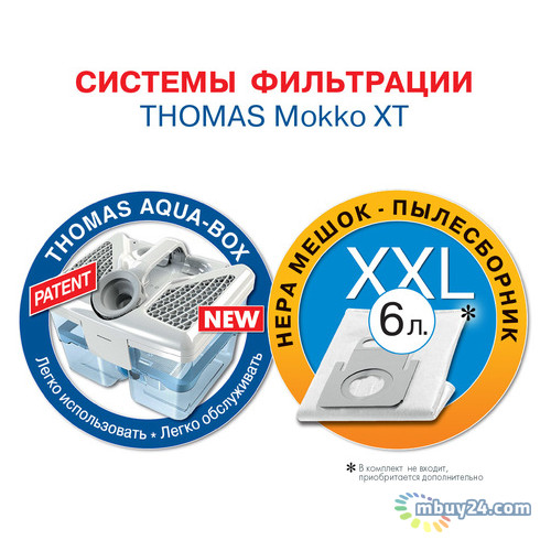 Пилосос миючий Thomas MOKKO XT AQUA-BOX фото №8