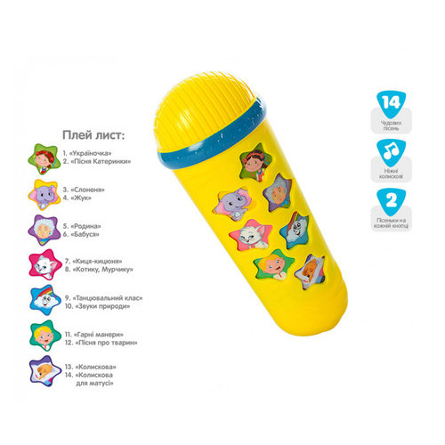 Мікрофон Limo Toy M 3855(Yellow) Жовтий фото №1