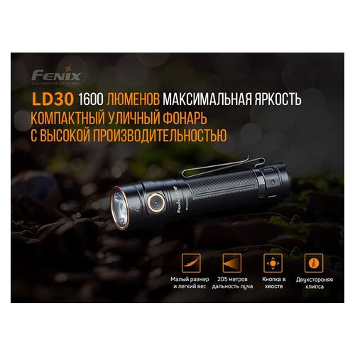 Ліхтар ручний з акумулятором Fenix LD30 Чорний (59544026) фото №7