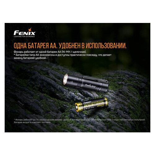 Ліхтар ручний Fenix E12 V2.0 Чорний (59544061) фото №8